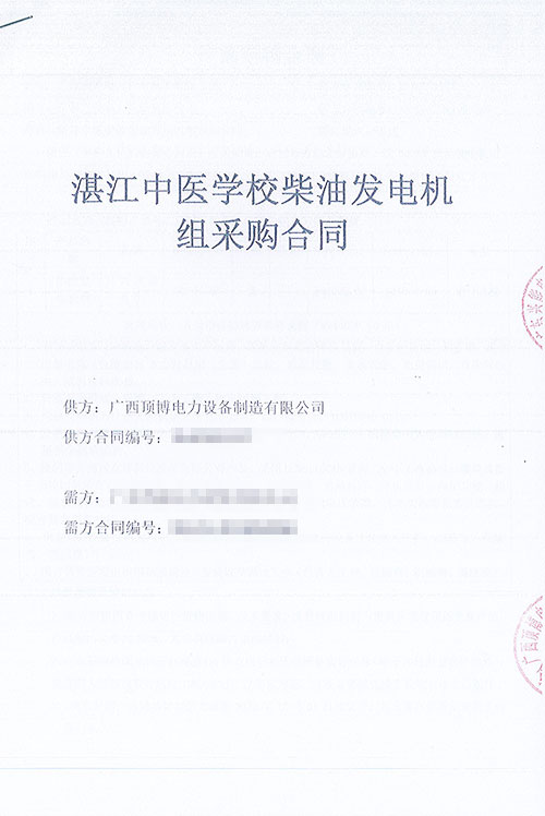 湛江中醫(yī)院學校柴油發(fā)電機組采購500KW玉柴發(fā)電機組