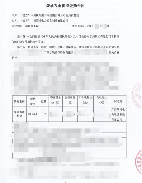 中國鐵路南寧局集團柳州機務段購買防雨棚50KW柴油發(fā)電機組