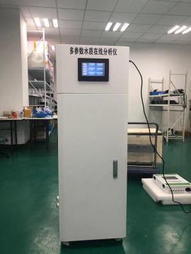 多參數(shù)水質(zhì)在線分析儀