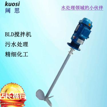 BLD液體攪拌機(jī)主要應(yīng)用：混勻、溶解、藥劑制備、中和、溶液混合、固體懸浮、混凝等工藝過程  在水處理、精細(xì)化工、和終端產(chǎn)品等行業(yè)有廣泛的應(yīng)用