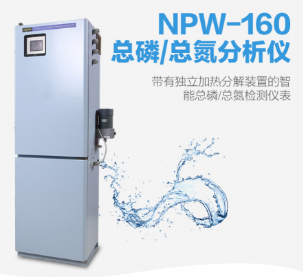 HACH總磷分析儀-哈?？偟獪y定儀NPW-160