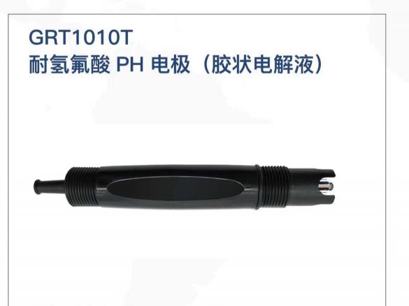 塑殼PH傳感器GRT1010T