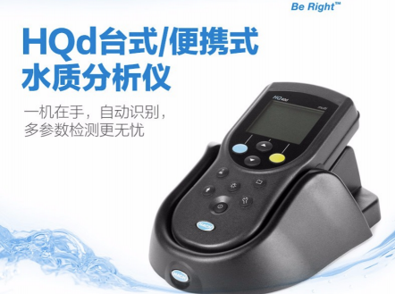 HACH/哈希HQd多參數(shù)水質(zhì)檢測(cè)儀-ORP儀溶解氧電導(dǎo)率儀pH儀溶氧儀LDO測(cè)定儀探測(cè)儀