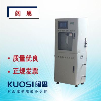 總磷總氮在線分析儀- 總磷總氮檢測儀器
