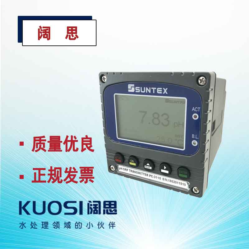 PH計PC-3110工業(yè)在線純水PH/ORP變送器配梅特勒405-60-SC電極