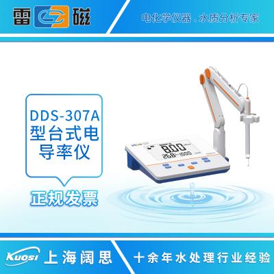 臺式電導(dǎo)率儀DDS-307A- 雷磁電導(dǎo)率儀