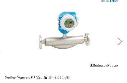 Premium高精度流量計，堅固耐用，搭配操作簡便的一體式變送器