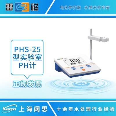 PHS-25型臺(tái)式PH計(jì)