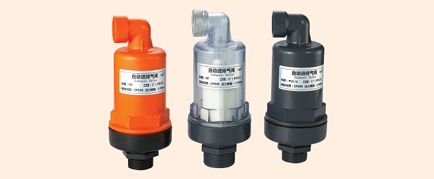 自動進排氣閥