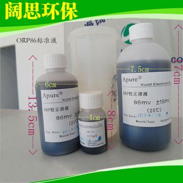 APURE ORP緩沖液 標(biāo)準(zhǔn)液 86MV-250ML 256MV-250ML 校正標(biāo)定ORP傳