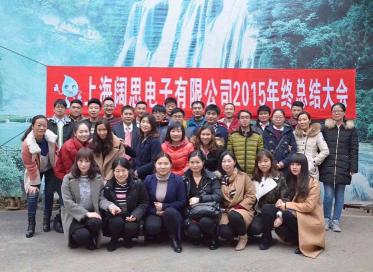 2015年對(duì)我們每一個(gè)人來說都難以忘懷,這一年，我們有希望、有收獲，更重要的是我們積攢了成長(zhǎng)的經(jīng)歷。