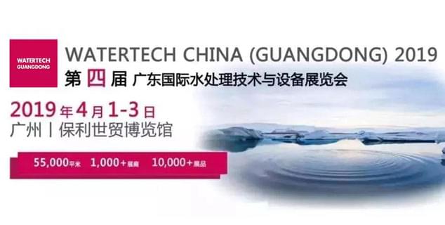 正是一年春好時 | 闊思邀您相約2019廣東水展！