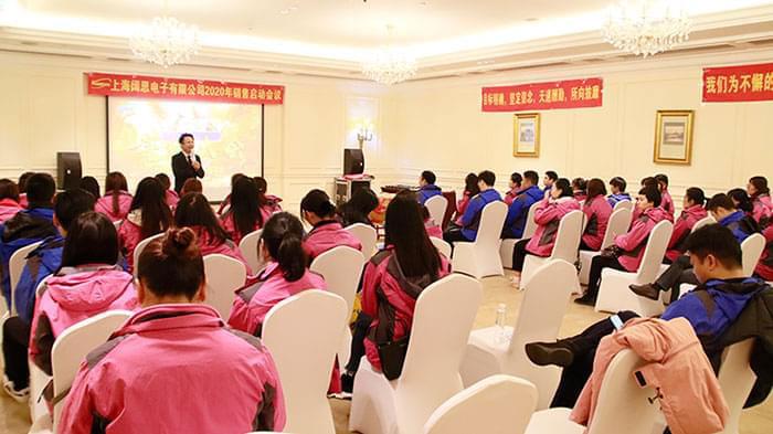 凝心聚力，迎戰(zhàn)2020——上海闊思2020年銷售啟動會議圓滿召開