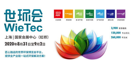 2020世環(huán)會(huì)涵蓋大多數(shù)污染治理領(lǐng)域，融合工業(yè)和民用多方面，包括上海水展、上海泵閥展、上海固·廢氣展、上海智慧環(huán)保展、上?？諝庑嘛L(fēng)展、上海建筑水展、上海舒適家居展7大主題展會(huì)。37個(gè)細(xì)分展區(qū)從工業(yè)污染治理到民用建筑家具全覆蓋，多方需求，一網(wǎng)打盡。