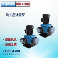 海王星計量泵