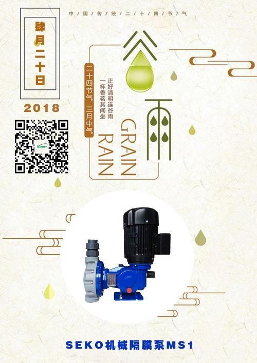 闊思節(jié)日（節(jié)氣）海報觀賞